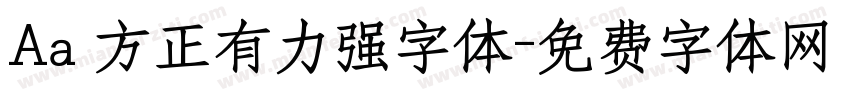 Aa 方正有力强字体字体转换